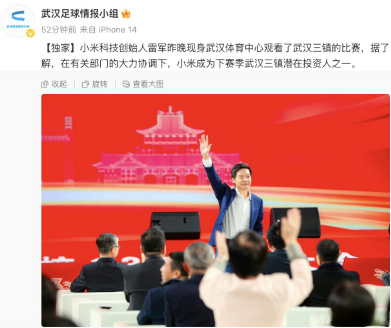 武汉三镇内部会议纪要流出——关键时刻调整名单，亚冠使命明确，身体对抗强度拉满的简单介绍